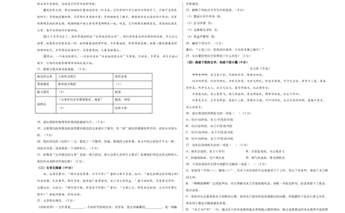 基础卷-七年级语文下册期中考前必刷卷（部编版）（考试版）_初中全科电子版试卷练习试题_语文_7下初中部编版语文练习、试卷_部编语文七年级下期中试卷（041份）_地区期中卷-33份
