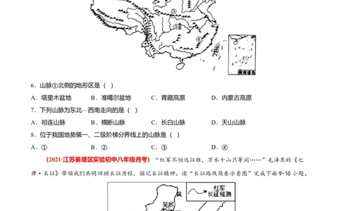 必杀02第二单元中国的自然环境（选择题60题）-（人教版）（原卷版）_初中全科电子版试卷练习试题_地理_人教地理8上试题试卷_人教地理8年级上专项练习09份