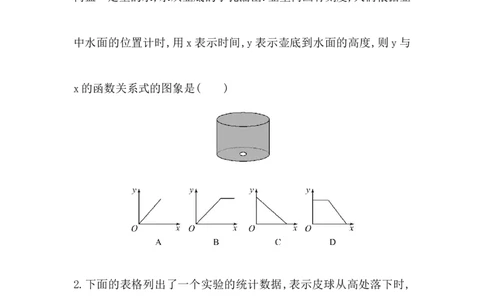 八年级数学下册知识点汇聚测试卷：函数的图象深入测试（含详解）_初中全科电子版试卷练习试题_数学_8下初中人教版数学练习、试卷_人教数学八年级下专项练习（047份）