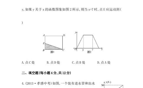 八年级数学下册知识点汇聚测试卷：函数的图象深入测试（含详解）_初中全科电子版试卷练习试题_数学_8下初中人教版数学练习、试卷_人教数学八年级下专项练习（047份）