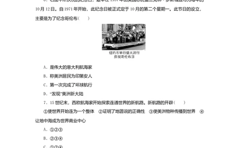 九年级历史上册第五单元步入近代测试卷新人教版10261119_初中全科电子版试卷练习试题_历史_历史人教版9上试卷_部编人教版历史9年级上同步练习118份_同步练习（第一套）