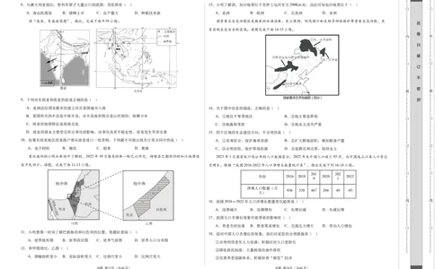 地理（重庆卷）（考试版A3）_初中全科电子版试卷练习试题_地理_2024中考模拟题地理(1)_二模_地理（重庆卷）-：2024年中考第二次模拟考试