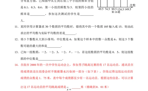 新人教版八年级下册第20章数据分析单元测试试卷（B卷）_初中全科电子版试卷练习试题_数学_8下初中人教版数学练习、试卷_人教数学八年级下单元试卷（039份）