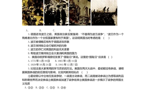 九年级历史下册第3单元第二次世界大战测试题新人教版20170711224_初中全科电子版试卷练习试题_历史_历史人教版9下试卷_部编人教版历史9年级下同步练习110份_同步练习（第三套）