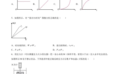 力学图像题（含答案详解）_初中全科电子版试卷练习试题_物理_8年级下册物理试题_人教版物理八年级下专项练习（029份）