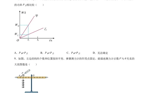 力学图像题（含答案详解）_初中全科电子版试卷练习试题_物理_8年级下册物理试题_人教版物理八年级下专项练习（029份）