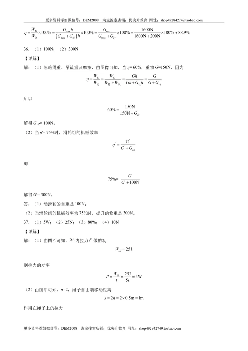力学图像题（含答案详解）_初中全科电子版试卷练习试题_物理_8年级下册物理试题_人教版物理八年级下专项练习（029份）