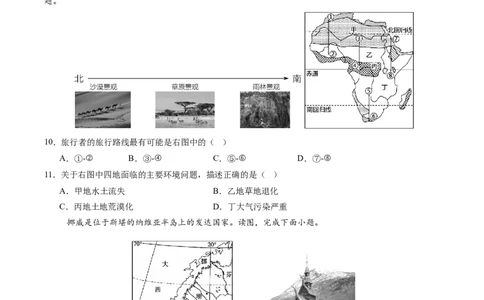 地理（广东深圳卷）（A4考试版）_初中全科电子版试卷练习试题_地理_2024中考模拟题地理(1)_三模（39）_地理（广东深圳卷）
