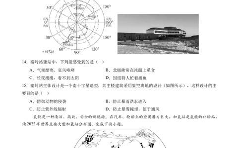 地理（广东深圳卷）（A4考试版）_初中全科电子版试卷练习试题_地理_2024中考模拟题地理(1)_三模（39）_地理（广东深圳卷）