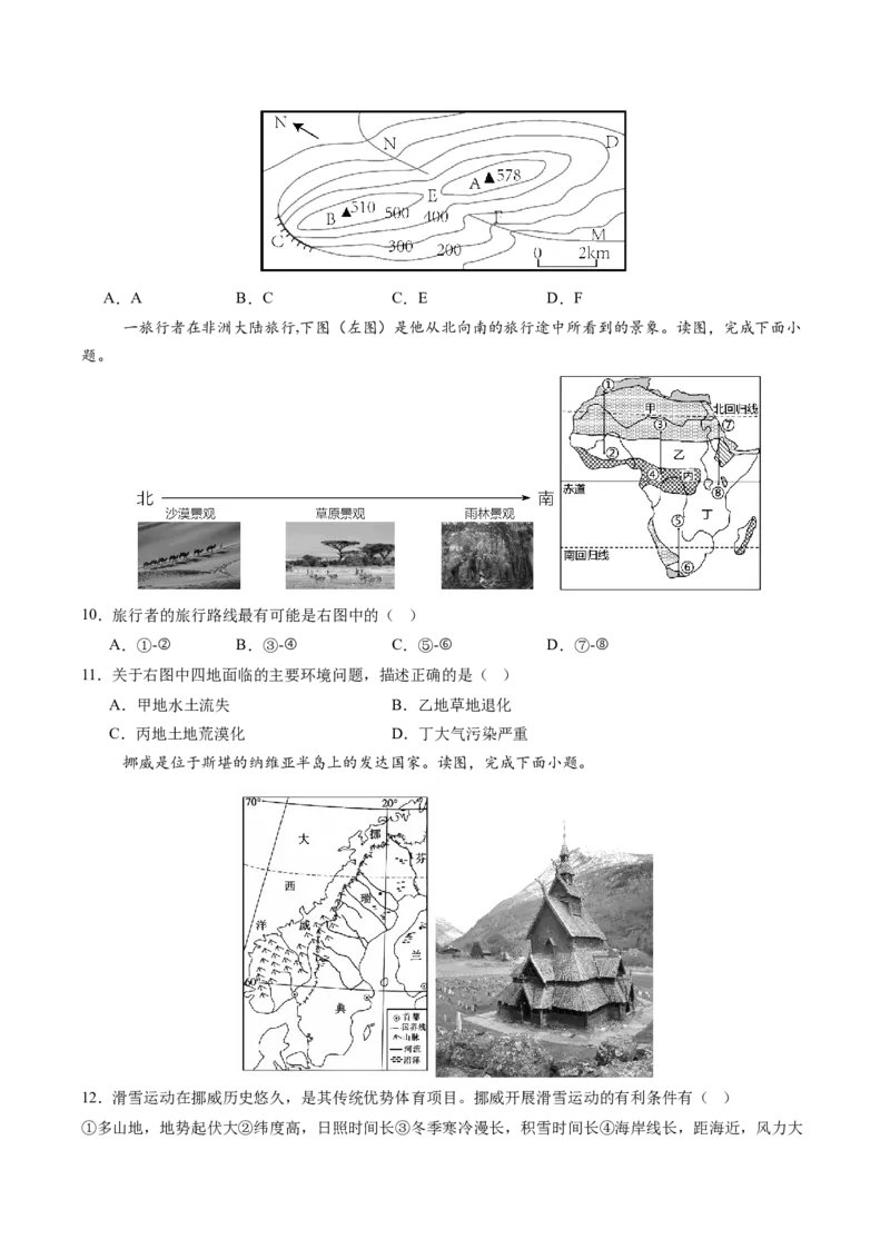 地理（广东深圳卷）（A4考试版）_初中全科电子版试卷练习试题_地理_2024中考模拟题地理(1)_三模（39）_地理（广东深圳卷）