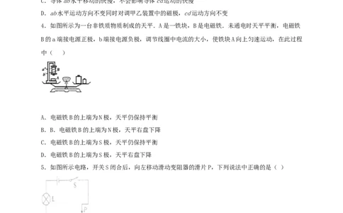 模拟B卷（原卷版）_初中全科电子版试卷练习试题_物理_9年级上下册物理试题_人教版物理九年级全一册期末试卷（015份）