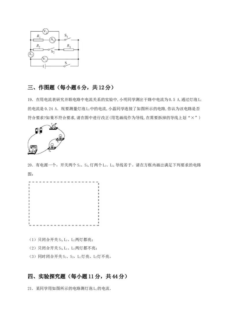 模拟B卷（原卷版）_初中全科电子版试卷练习试题_物理_9年级上下册物理试题_人教版物理九年级全一册期末试卷（015份）