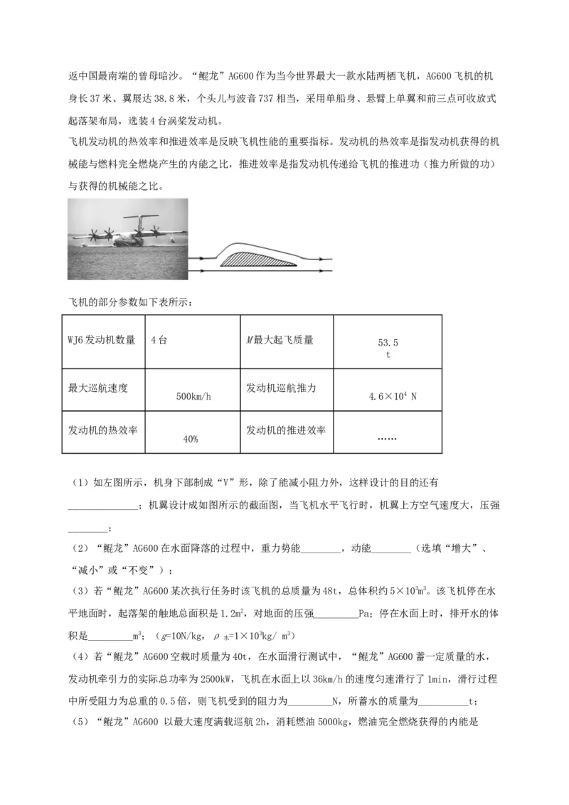模拟B卷（原卷版）_初中全科电子版试卷练习试题_物理_9年级上下册物理试题_人教版物理九年级全一册期末试卷（015份）