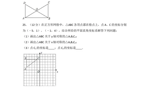 八年级上期末数学试卷03_初中全科电子版试卷练习试题_数学_8上初中人教版数学练习、试卷_人教数学八年级上期末试卷（024份）_期末检测试卷（共12份含答案）