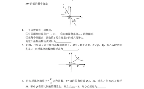 人教版初中数学九年级下册单元测试第26章反比例函数_初中全科电子版试卷练习试题_数学_9下初中人教版数学练习、试卷_人教数学九年级下单元试卷（038份）