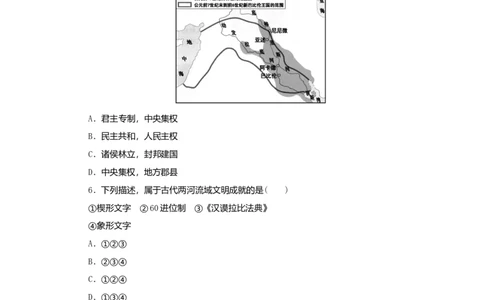 九年级历史上册第一单元古代亚非文明第2课古代两河流域课时训练新人教版20180921275_初中全科电子版试卷练习试题_历史_历史人教版9上试卷_部编人教版历史9年级上同步练习118份