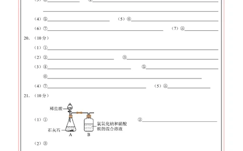 化学（广东卷）（答题卡）_初中全科电子版试卷练习试题_化学_2024中考模拟题化学(1)_三模（36套）_化学（广东卷）