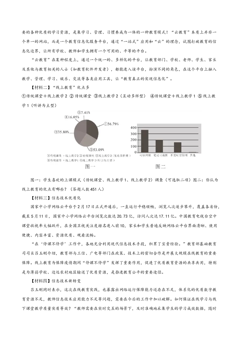 突破卷02-2022-2023学年八年级语文上册备战期末高频考点突破卷（原卷版）_初中全科电子版试卷练习试题_语文_8上初中部编版语文练习、试卷_部编语文八年级上期末试卷（054份）