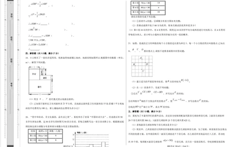 数学（人教版七年级下册全部）（考试版）A3_初中全科电子版试卷练习试题_数学_7下初中人教版数学练习、试卷_人教数学七年级下期末试卷（015份）