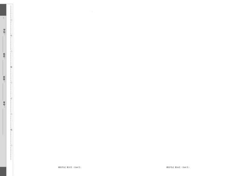 数学（人教版七年级下册全部）（考试版）A3_初中全科电子版试卷练习试题_数学_7下初中人教版数学练习、试卷_人教数学七年级下期末试卷（015份）