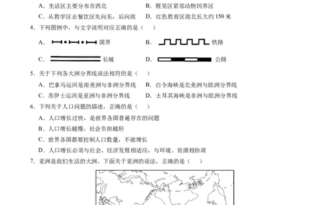 地理（黑龙江）（A4考试版）_初中全科电子版试卷练习试题_地理_2024中考模拟题地理(1)_一模_地理（黑龙江通用卷）-2024年中考第一次模拟考试