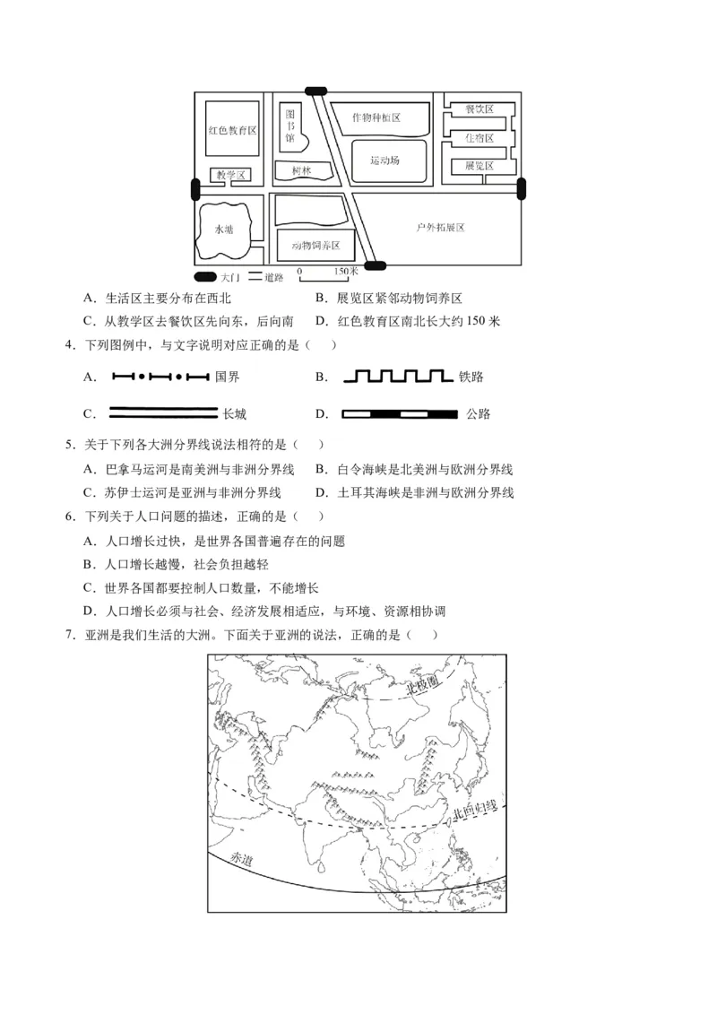 地理（黑龙江）（A4考试版）_初中全科电子版试卷练习试题_地理_2024中考模拟题地理(1)_一模_地理（黑龙江通用卷）-2024年中考第一次模拟考试