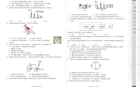 生物（扬州卷）（考试版A3）_初中全科电子版试卷练习试题_生物_2024中考模拟题生物(1)_一模_生物（扬州卷）-2024年中考第一次模拟考试