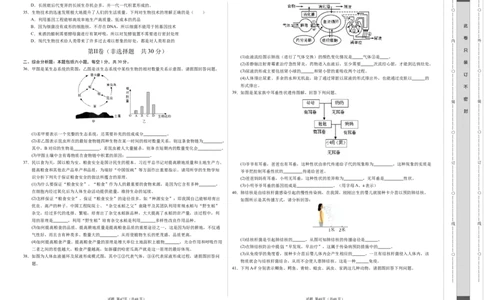 生物（扬州卷）（考试版A3）_初中全科电子版试卷练习试题_生物_2024中考模拟题生物(1)_一模_生物（扬州卷）-2024年中考第一次模拟考试