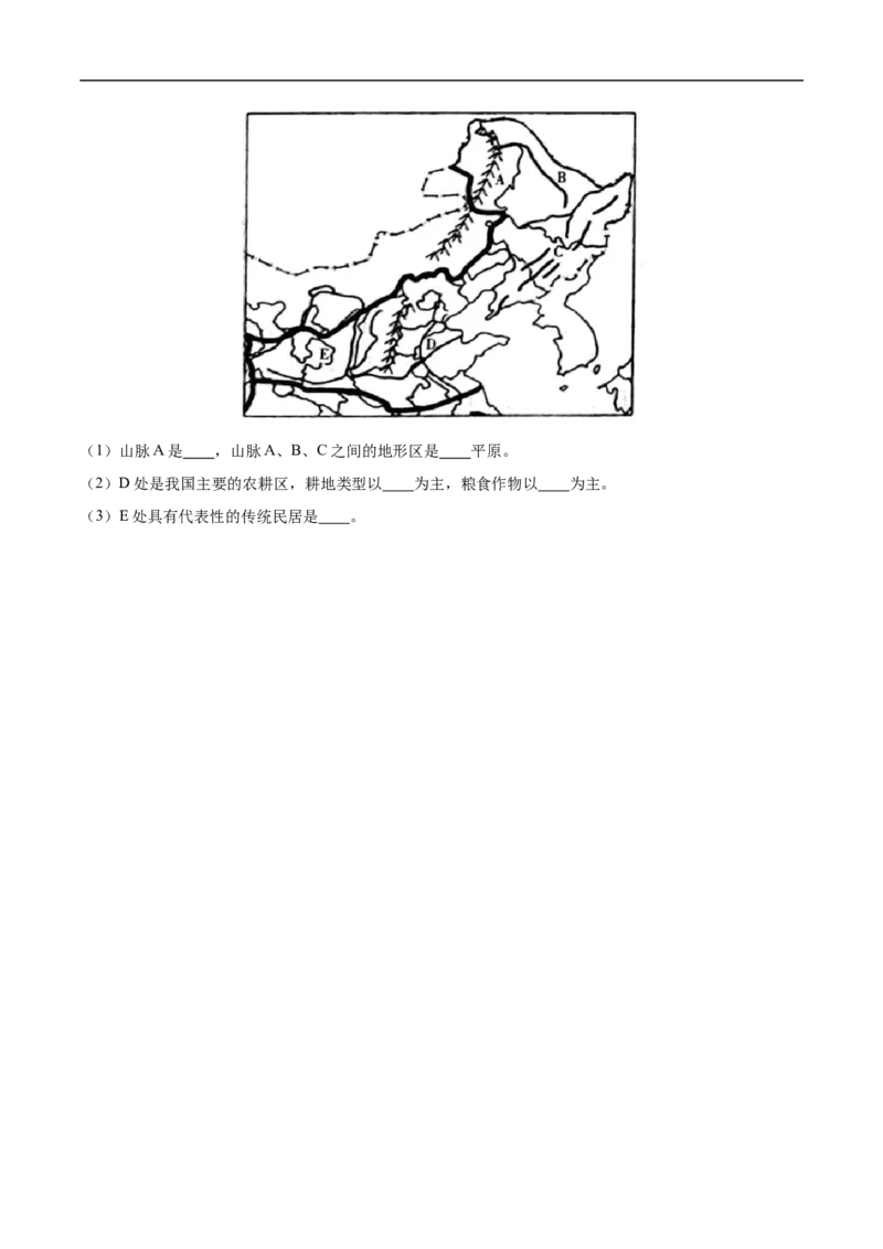 地理（A4考试版）_初中全科电子版试卷练习试题_地理_2024中考模拟题地理(1)_三模（39）_地理（江苏盐城卷）