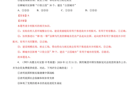 期中测试卷01（解析版）_初中全科电子版试卷练习试题_政治_道法人教部编9上试卷_部编道法9年级上期中试卷07份