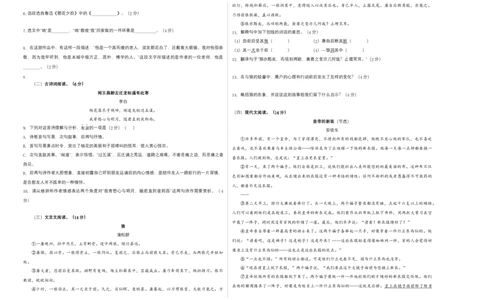 基础卷-七年级语文上册期末卷（江苏无锡专用）（考试版）_初中全科电子版试卷练习试题_语文_7上初中部编版语文练习、试卷_部编语文七年级上期末试卷（046份）_分地区期末卷