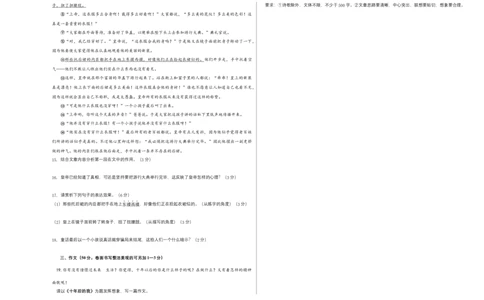 基础卷-七年级语文上册期末卷（江苏无锡专用）（考试版）_初中全科电子版试卷练习试题_语文_7上初中部编版语文练习、试卷_部编语文七年级上期末试卷（046份）_分地区期末卷