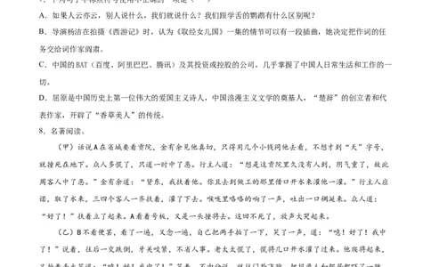 卷3-九年级语文下册综合检测必刷卷（全国通用）（原卷版）_初中全科电子版试卷练习试题_语文_9下初中部编版语文练习、试卷_部编语文九年级下期末试卷（012份）