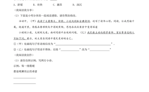 卷3-九年级语文下册综合检测必刷卷（全国通用）（原卷版）_初中全科电子版试卷练习试题_语文_9下初中部编版语文练习、试卷_部编语文九年级下期末试卷（012份）