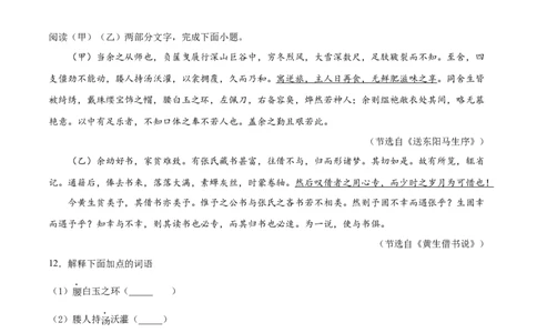 卷3-九年级语文下册综合检测必刷卷（全国通用）（原卷版）_初中全科电子版试卷练习试题_语文_9下初中部编版语文练习、试卷_部编语文九年级下期末试卷（012份）