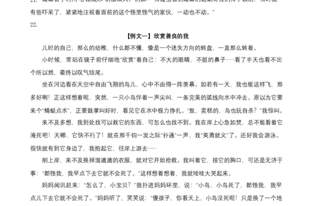 基础卷-2022-2023学年八年级语文上册期末卷（河北专用）（参考答案）_初中全科电子版试卷练习试题_语文_8上初中部编版语文练习、试卷_部编语文八年级上期末试卷（054份）