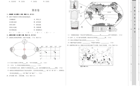 地理（黑龙江）（A3考试版）_初中全科电子版试卷练习试题_地理_2024中考模拟题地理(1)_一模_地理（黑龙江通用卷）-2024年中考第一次模拟考试