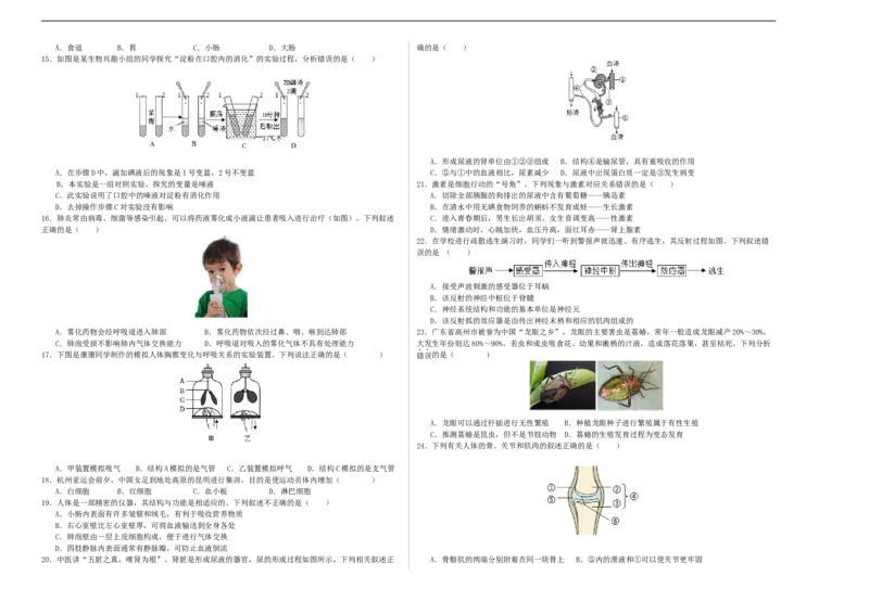 生物（云南卷）（考试版A3）_初中全科电子版试卷练习试题_生物_2024中考模拟题生物(1)_三模（37套）_生物（云南卷）