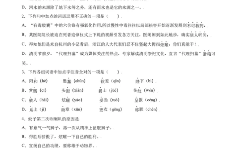 第19课皇帝的新装(提升训练)(原卷版)_初中全科电子版试卷练习试题_语文_7上初中部编版语文练习、试卷_部编语文七年级上课时练习（048份）