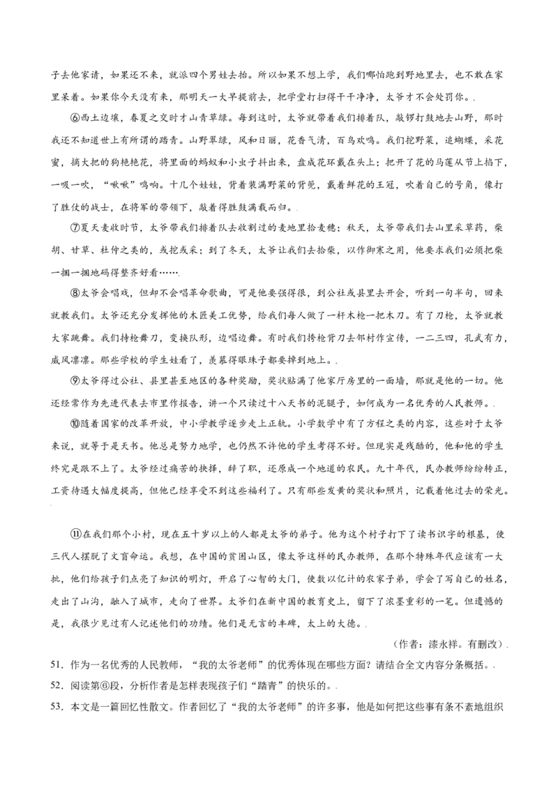 第19课皇帝的新装(提升训练)(原卷版)_初中全科电子版试卷练习试题_语文_7上初中部编版语文练习、试卷_部编语文七年级上课时练习（048份）