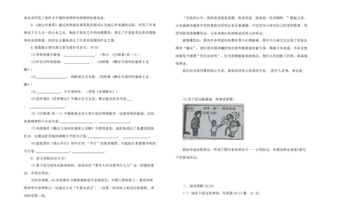 九年级语文上册第三单元综合测试题部编版（word版，含答案）_初中全科电子版试卷练习试题_语文_9上初中部编版语文练习、试卷_部编语文九年级上单元试卷（030份）