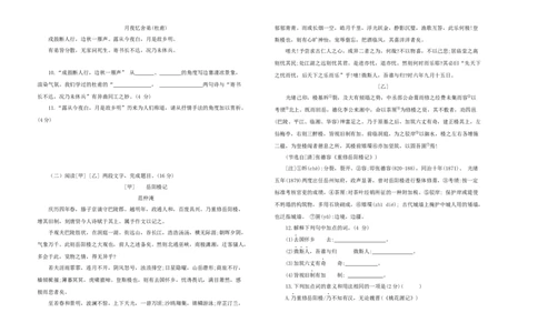 九年级语文上册第三单元综合测试题部编版（word版，含答案）_初中全科电子版试卷练习试题_语文_9上初中部编版语文练习、试卷_部编语文九年级上单元试卷（030份）