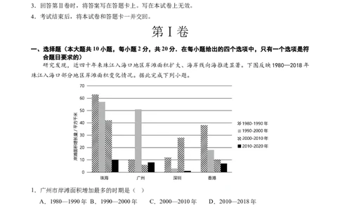 地理（内蒙古包头卷）（A4考试版）_初中全科电子版试卷练习试题_地理_2024中考模拟题地理(1)_一模_地理（内蒙古包头卷）-2024年中考第一次模拟考试