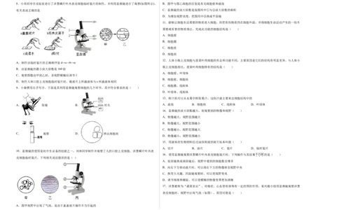 第2单元（第1章）细胞是生命活动的基本单位（选拔卷）（人教版）（考试版）_初中全科电子版试卷练习试题_生物_生物人教版7上练习&mdash;24新版已更新