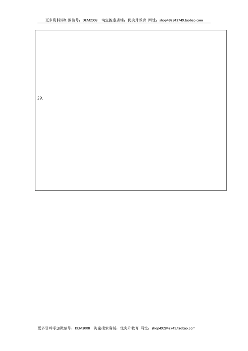 第一章机械运动（选拔卷）（答题纸）_初中全科电子版试卷练习试题_物理_8年级上册物理试题_人教版物理八年级上单元试卷（054份）_单元试卷第1套12份