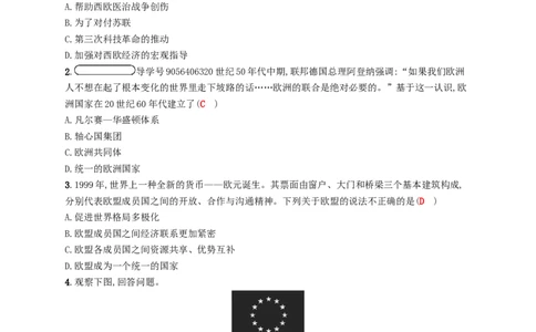 九年级历史下册第四单元战后主要资本主义国家的发展变化9西欧和日本经济的发展课时练习新人教版20180223189_初中全科电子版试卷练习试题_历史_历史人教版9下试卷_同步练习（第四套）