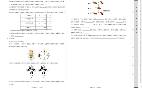 生物（甘肃卷）（考试版A3）_初中全科电子版试卷练习试题_生物_2024中考模拟题生物(1)_二模_生物（甘肃卷）-：2024年中考第二次模拟考试