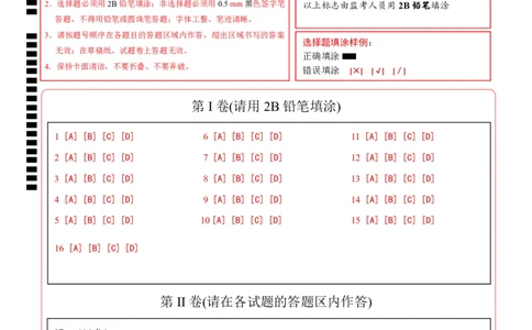 历史（湖南省卷）（答题卡）_初中全科电子版试卷练习试题_历史_2024中考模拟题历史(1)_二模_历史（湖南省卷）-+：2024年中考第二次模拟考试