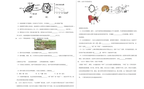 生物（辽宁卷）（考试版A3）_初中全科电子版试卷练习试题_生物_2024中考模拟题生物(1)_一模_生物（辽宁卷）-2024年中考第一次模拟考试