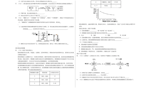 化学（北京卷）（考试版A3）_初中全科电子版试卷练习试题_化学_2024中考模拟题化学(1)_二模_化学（北京卷）-：2024年中考第二次模拟考试